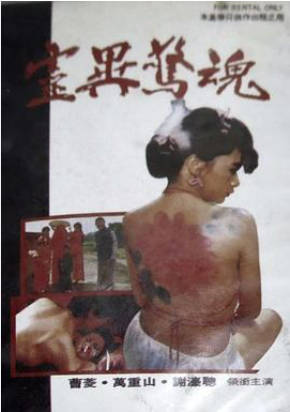 催情淫魔}