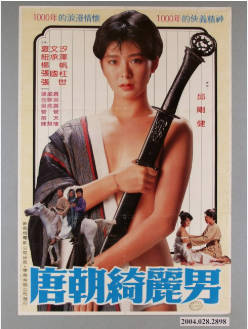 唐朝绮丽男}