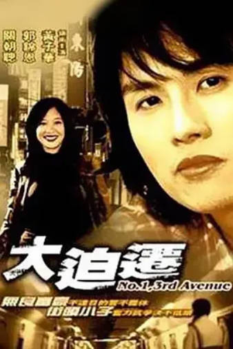 大迫迁}