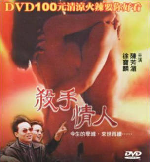 杀手情人}