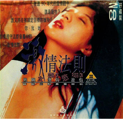 激情法则}