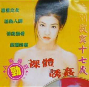 撒旦的女儿}