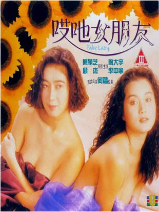 哎吔女朋友}