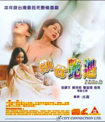 界女艳遇}