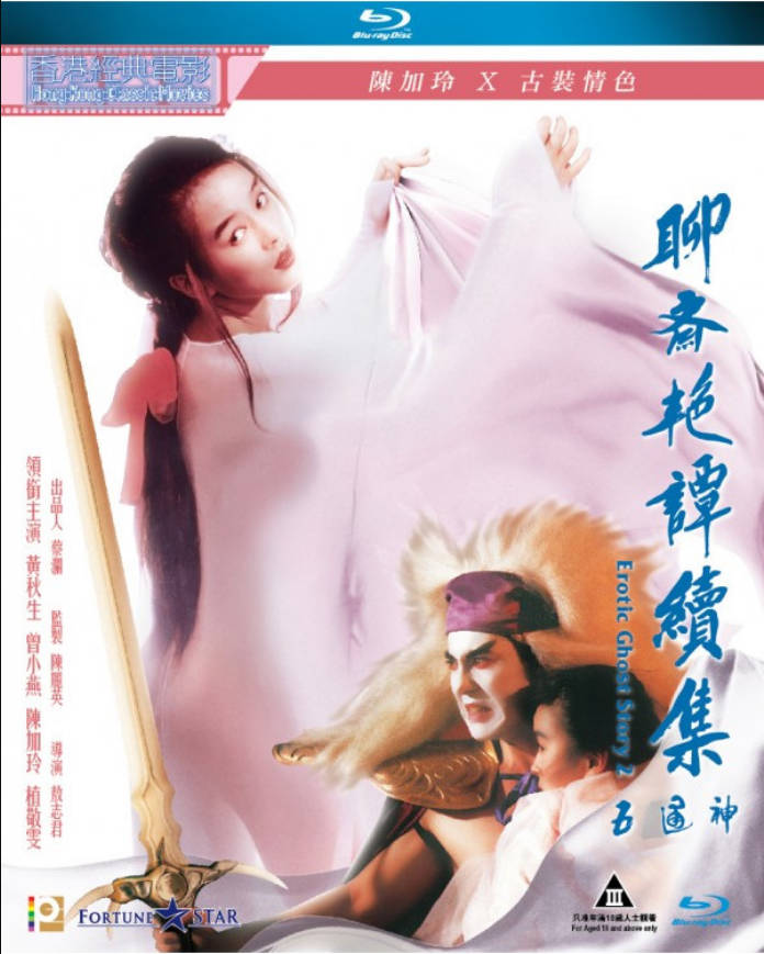 聊斋艳谭续集五通神}