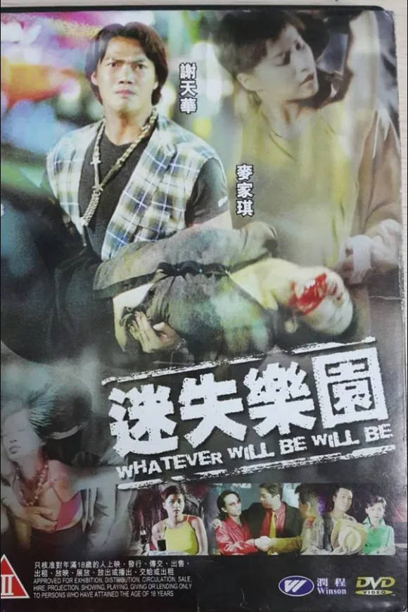 迷失乐园}