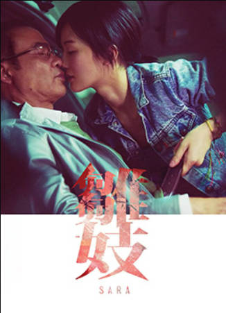 雏妓}