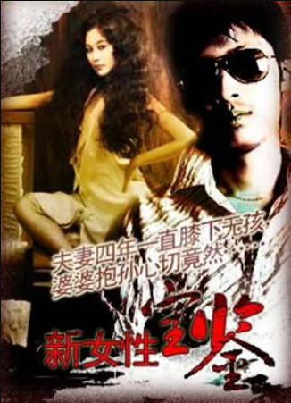 1992女性宝鉴}