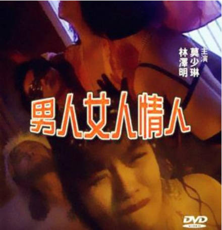 男人黄网链接吗码女人情人