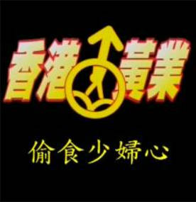 偷食少妇特级毛片**免费看心