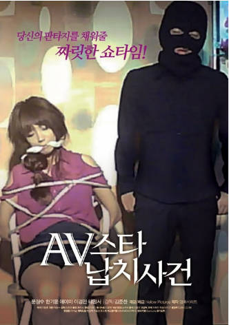 A7m在线视频7m精品免费视频V明星绑架案事件