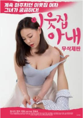 搓b表情包邻居家的妻子