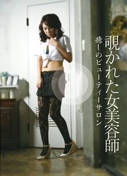 很污的视频网站偷窥美容师服国产色在线视频成人免费务黄软件不用充钱的国产农村精品一级毛片影音先锋视频资源片在线播放免费人成毛片视频抖音