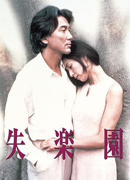 亚洲欧美一区二区三区久久失乐插曲的视频在线播放免费观看高清hs在线观看sq ai园韩国一山免费午夜视频在线看女人18免费观看大片亚洲六月丁香六月婷婷色伊人