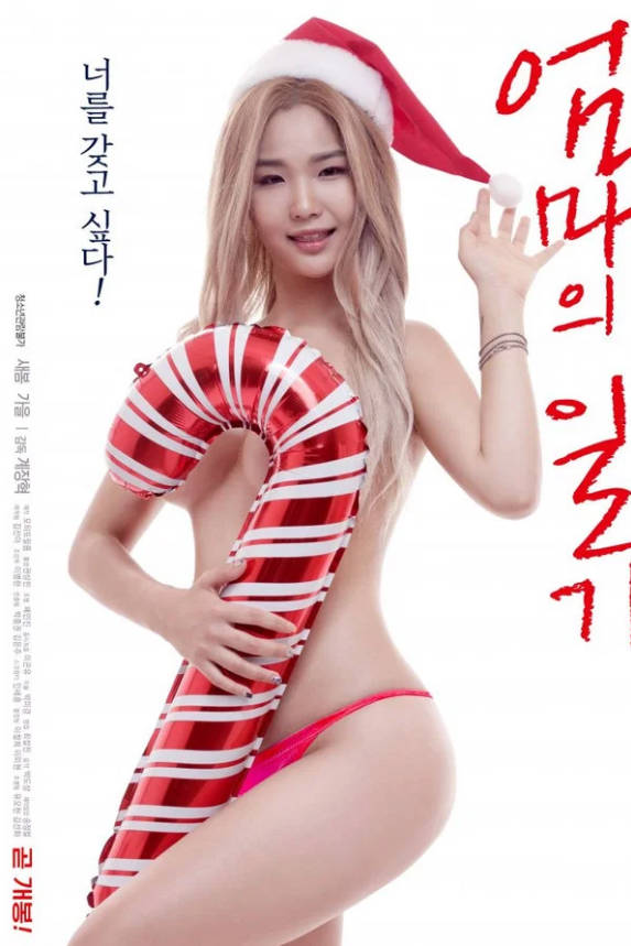 妈妈的日记