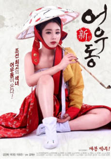 新无主之花