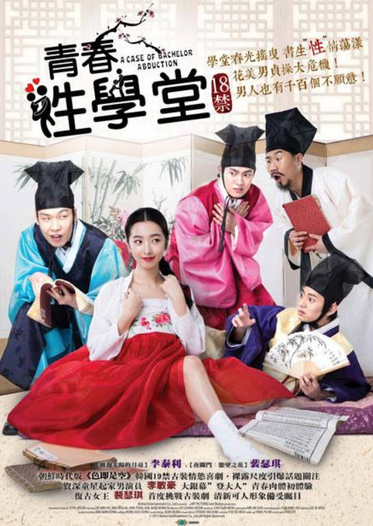 青春学堂