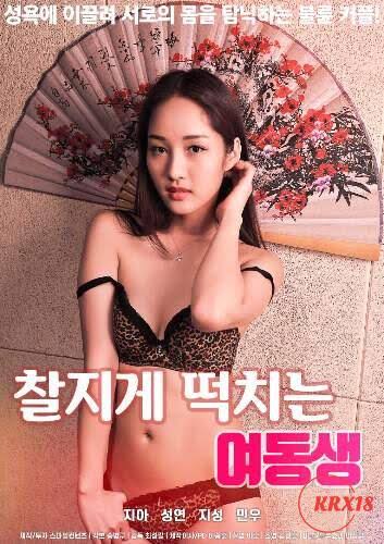和单纯女友的初体验