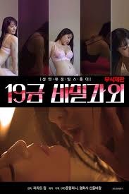 19禁秘密课外辅导